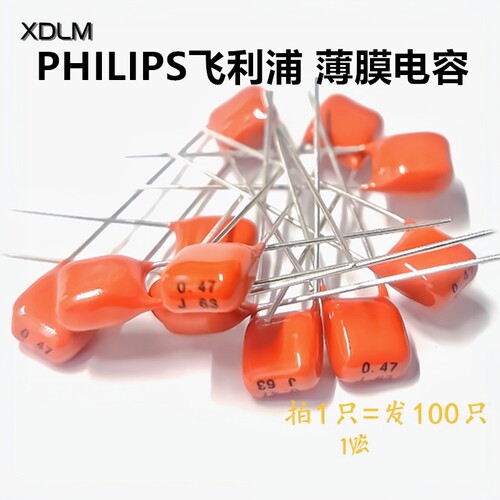 CBB薄膜电容直插PH橘红橙色63伏100V684/0.68UF105/1UF微法100只