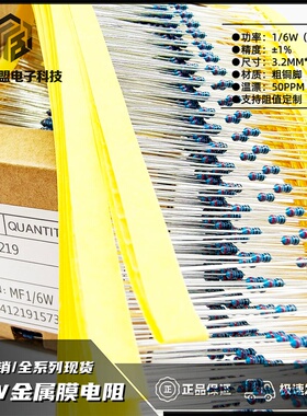 RJ1/6W1/8W9.1R91R910R9.1K91K910K金属膜电阻精度±1%铜脚0.125W