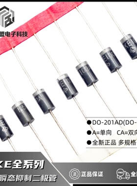 1.5KE18CA22CA33CA39CA100CA120CA直插瞬态抑制电压双向TVS二极管