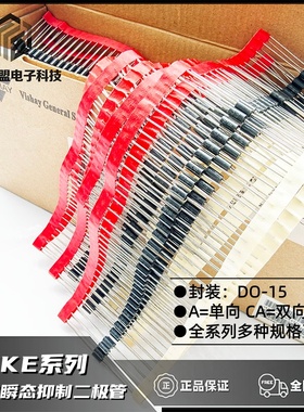 直插DO-15单向TVS瞬态抑制二极管P6KE6.8A10A11A13A15A16A18A20A