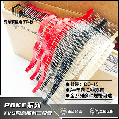 P6KE75A91A120A130A180A200A直插DO-15单向TVS瞬态抑制二极管包邮