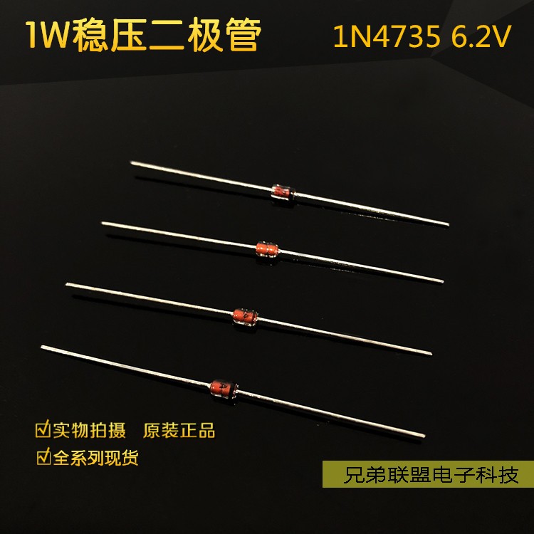 1W稳压管1N4735A 1N4736A二极管玻璃封装6.2V6.8V稳压二极管50只