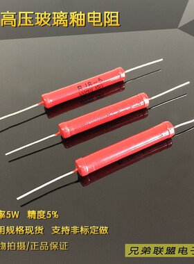 高压电阻RJ8-5W1K 5K 10K 20K 27K 50K 100K 150K欧 5KV耐压 5%
