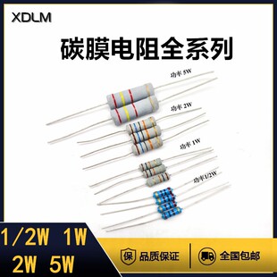 5W碳膜电阻1R5.1R10R30R51R68R100R470R1K10K200K1M