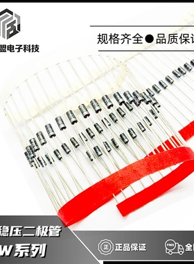 2W稳压二极管直插玻封包邮编带2W75V82V91V100V110V120V130V150V