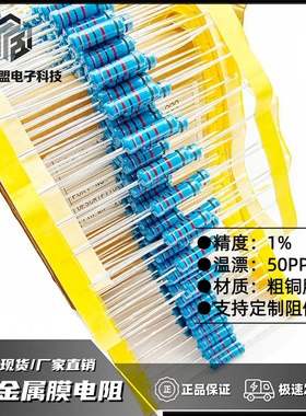 2W金属膜色环电阻51R56R62R68R75R82R91R100R110R欧MF精密电阻1%