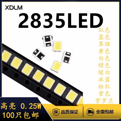 绿黄正白高亮冰蓝LED灯珠贴片