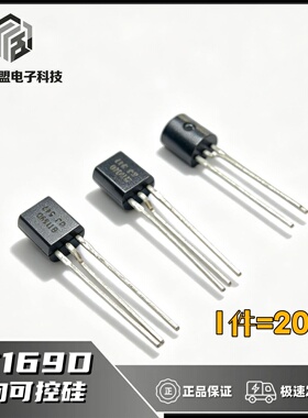 BT169D 单向可控硅三极管 400V/0.8A BT1690 晶闸管 TO-92
