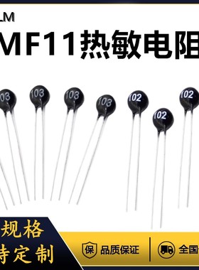 100R150R220R330R470R热敏电阻MF11负温度系数温度补偿型黑色圆形