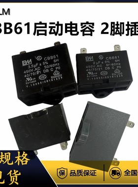 CBB61启动电容2脚插片空调风扇压缩机450V3UF3.5UF4UF4.5UF5UF7UF