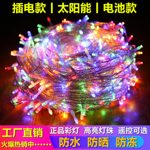 小彩灯闪灯串灯满天星圣诞氛围灯户外装 饰灯闪光灯七彩LED太阳能