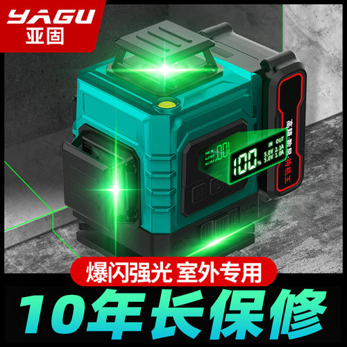 亚固12红外线水平仪高精度强光细线激光贴墙户外绿光自动调平水仪