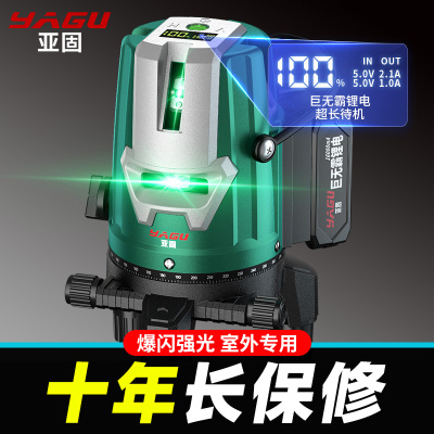 亚固激光红外线水平仪高精度强光细线新款数字自动调平水准仪室外