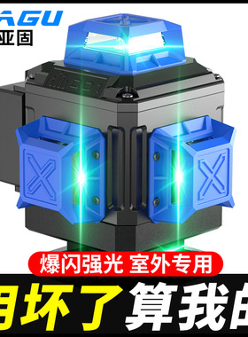 亚固绿光水平仪12线高精度强光细线蓝光激光红外线贴地仪贴墙仪