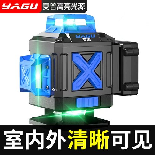 亚固12线红外线水平仪高精度强光细线绿激光贴墙户外自动调平水仪