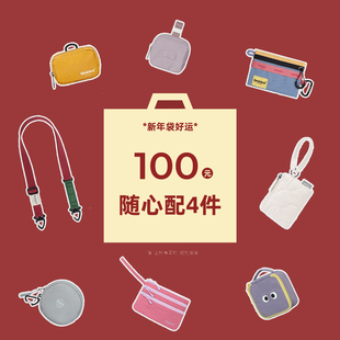 新年福袋100元任选4件卡包零钱包证件夹青年收纳包可替换肩带福袋
