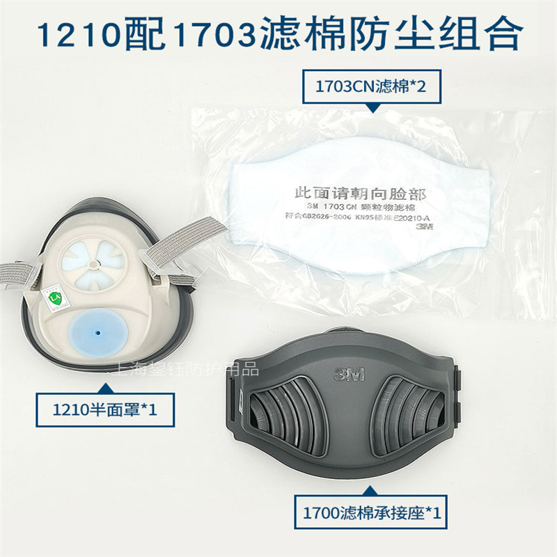 正品3M1701滤棉1211面具防尘1705cn过滤棉粉尘矿山打磨电厂1703CN