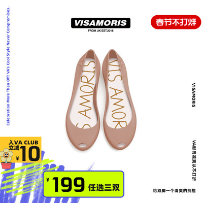 英国visamoris果冻鞋女鞋鱼嘴鞋