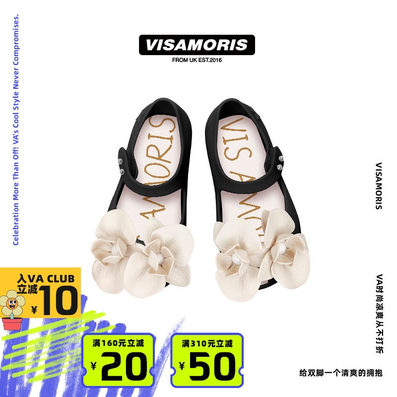 英国visamoris允莫苏山茶花亲子鞋凉鞋果冻鞋单鞋童鞋2025新款,童鞋/婴儿鞋/亲子鞋,亲子鞋,淘宝优惠券,粉丝福利购,淘宝优惠卷