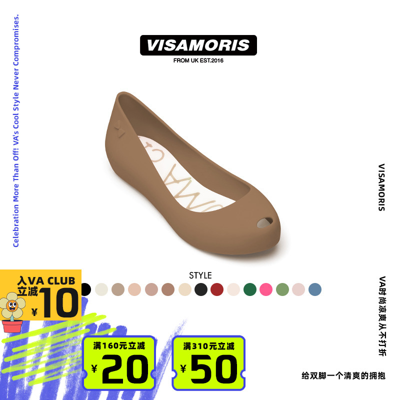 柔软舒适VisAmoris亲子果冻鞋