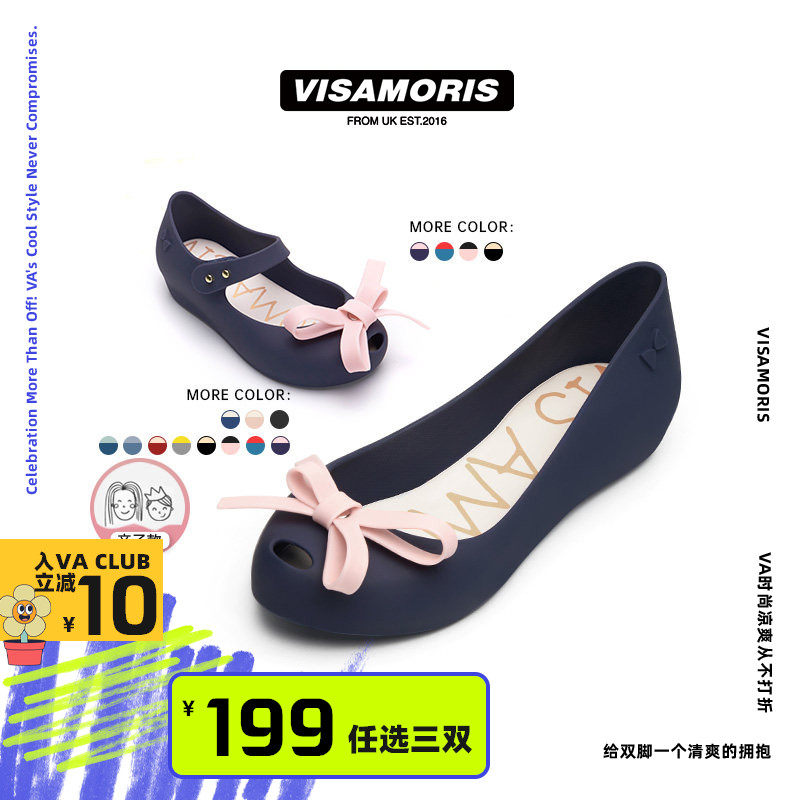 英国visamoris允莫苏果冻鞋亲子鞋凉童鞋女鞋单鞋平底鞋2026新款