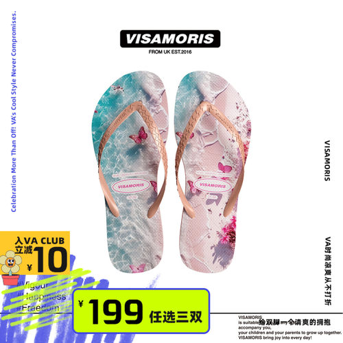 visamoris人字拖拖鞋外穿软底