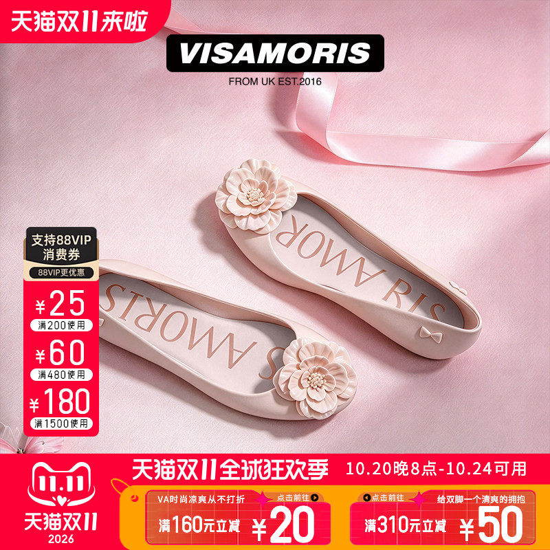 英国visamoris允莫苏果冻鞋亲子鞋栀子花女平底鞋童鞋2026新款