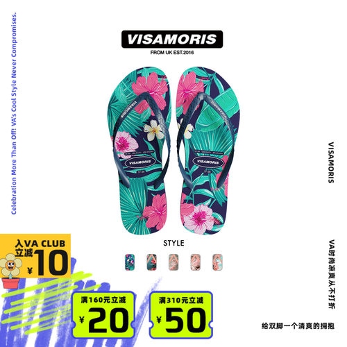 visamoris人字拖拖鞋外穿软底