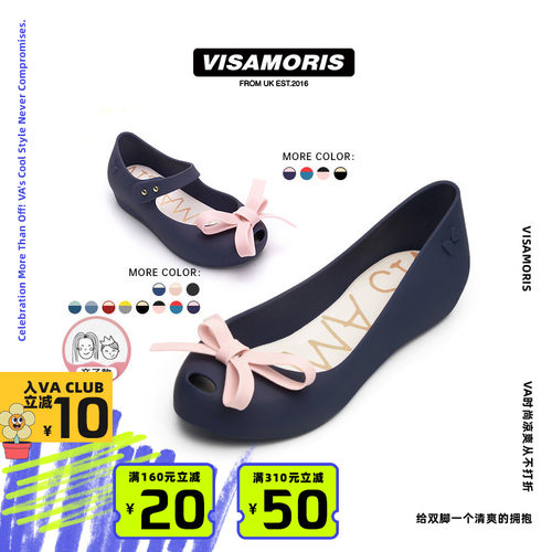 主播推荐果冻鞋VisAmoris亲子鞋