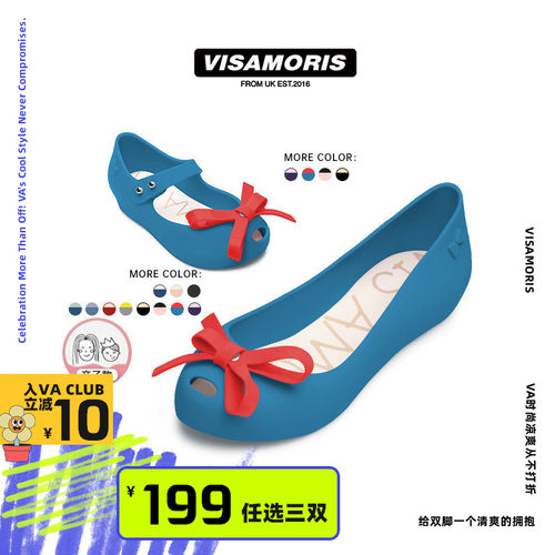 亲子果冻鞋柔软舒适平底鞋