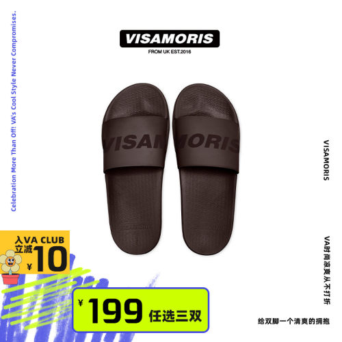 visamoris允莫苏TOP一字拖