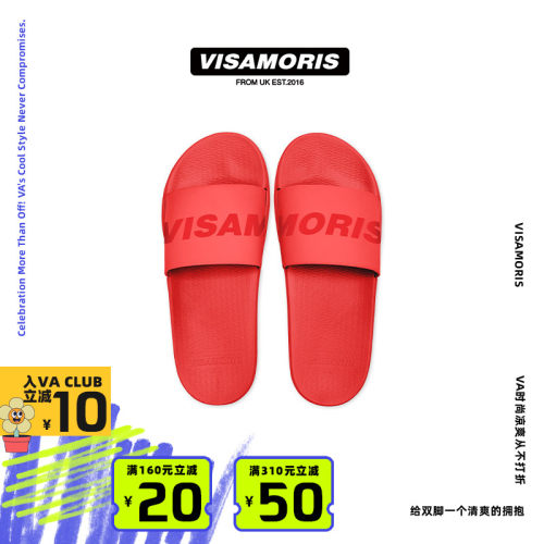 visamoris允莫苏TOP一字拖