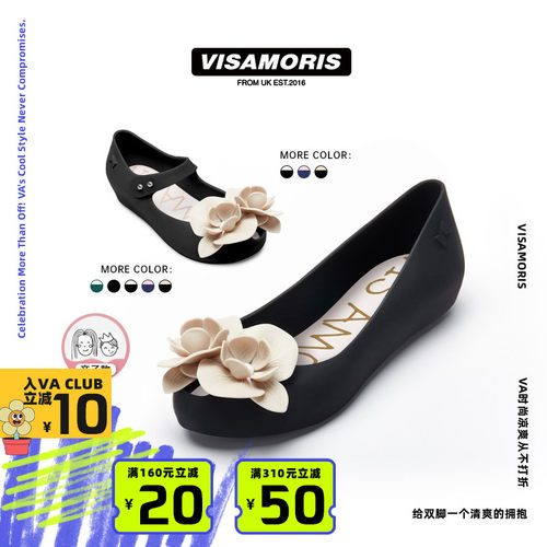 单鞋凉鞋亲子果冻鞋VisAmoris