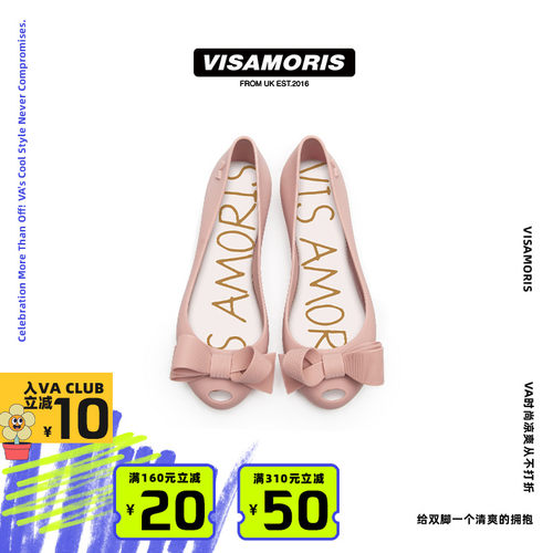 英国visamoris果冻鞋女鞋