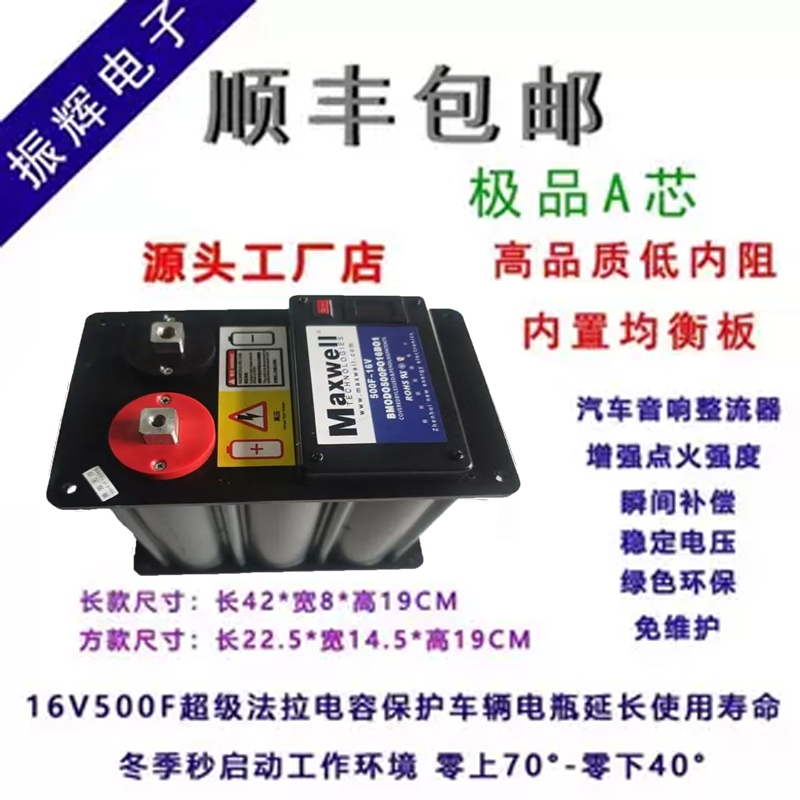 工程塑料外壳超级法拉电容车载