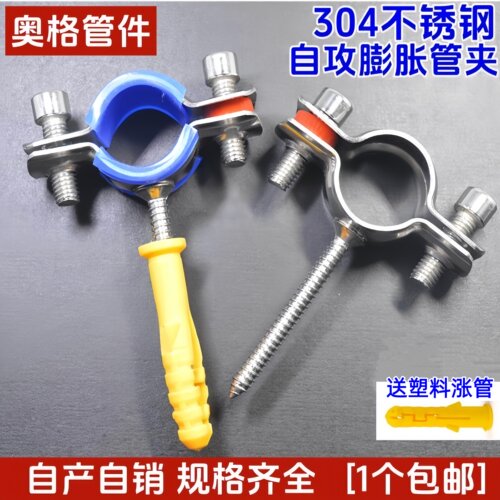 不锈钢卡扣管支架螺丝钉管道固定管抱箍管箍ppr管水管夹卡子支架