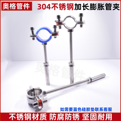 304不锈钢固定管支架膨胀螺杆卡扣抱箍管夹水管夹子卡箍卡子管卡