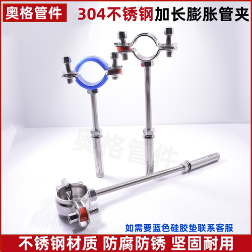 304不锈钢固定管支架膨胀螺杆卡扣抱箍管夹水管夹子卡箍卡子管卡