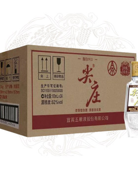 五粮液股份尖庄荣光小酒版52度100ml*24瓶浓香型白酒口粮酒