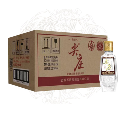 五粮液股份尖庄荣光小酒版52度100ml*24瓶浓香型白酒口粮酒
