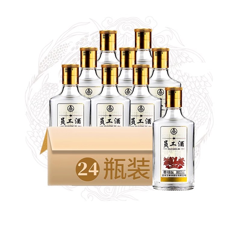 五粮液股份五粮液员工酒小酒版50度100mL*24瓶整箱装浓香白酒