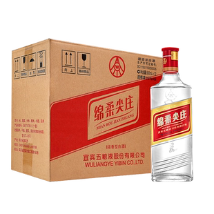 五粮液股份50度绵柔尖庄131光瓶浓香型白酒500ml*12瓶原箱口粮酒