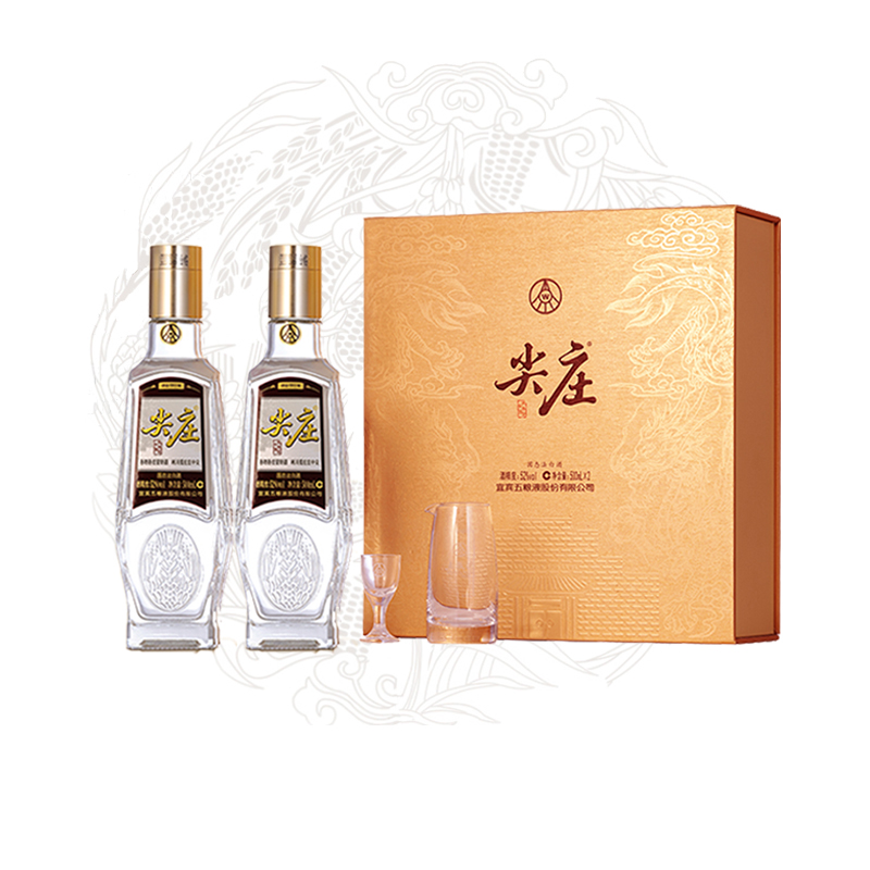 五粮液股份尖庄荣光白酒礼盒52度浓香型白酒500ml*2瓶纯粮酒送礼