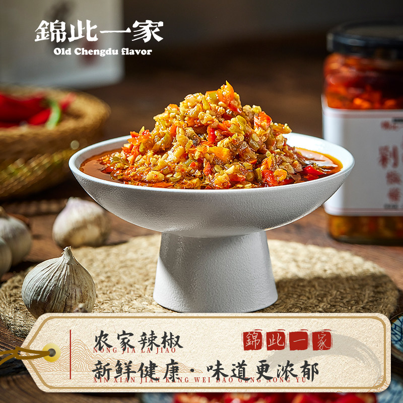 锦此一家川味剁椒酱双椒剁椒酱拌饭拌面成都特色面条小米辣下饭菜