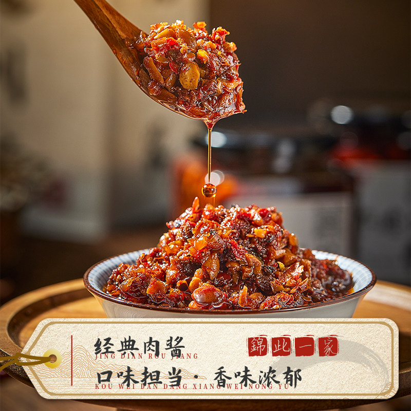锦此一家香辣牛肉酱四川成都特色川味下饭菜拌饭拌面石锅豆豉酱