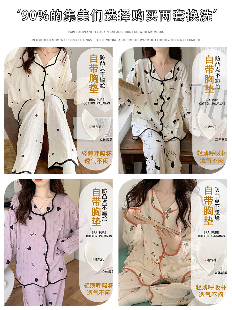 여성용 가슴 패드 잠옷 2024 가을 겨울 집 밖에서 입을 수 있는 신상 면 여름 긴팔 스위트 가디건 세트