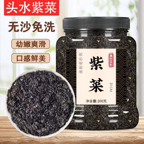 紫菜干货无油无沙免洗散装碎