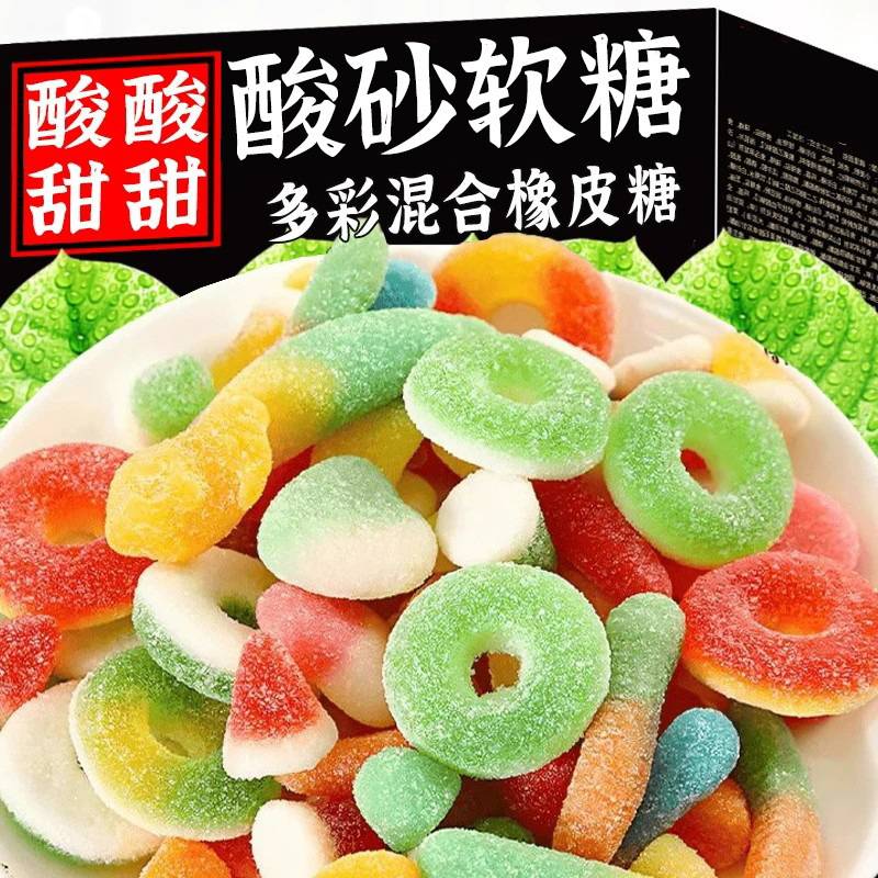酸砂软糖橡皮糖儿童学生混合口味酸甜多种造型果汁味休闲食品零食
