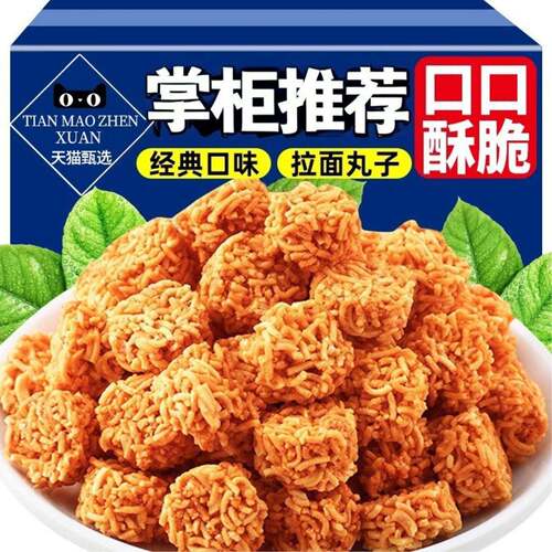拉面丸子干吃面干脆面解馋小零食