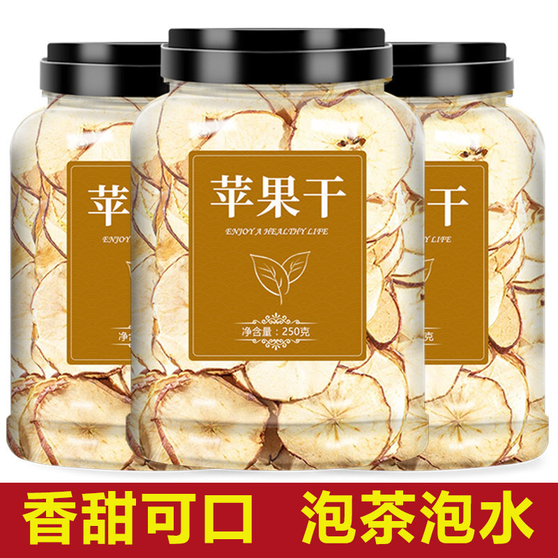 苹果干烘干泡水500g苹果圈水果茶片干苹果片非无糖无添加干片健康